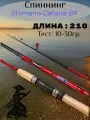 Спиннинг Шимано Катана ВХ 210 10-30 гр.
