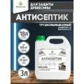 Антисептик BIOFA ECO A-5 для древесины трудновымываемый, 3 л