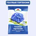 Средство для изменения цвета гортензий Florizel 50 г. Минеральное удобрение для окрашивания бутонов из бледно-розового на интенсивно-голубой или синий и поддержания яркости полученного оттенка