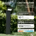 Светильник садово-парковый Gauss LED Electra столб, 10W, 600Lm, 4000K, 134x137x580mm, 220-240V / 50Hz, IP54,1/4