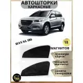 Каркасные автошторки GM GROUP, для Haval H6, встроенные магниты