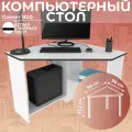 Стол письменный для школьника, компьютерный, угловой с полками Corner 900 Белый/Черный, 90*90 см.