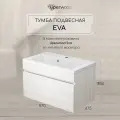 Тумба с раковиной для ванной Uperwood Eva подвесная 57х47,5х35,4 см, Дуб Харбор Белый, выдвижной ящик
