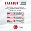 Зубная паста LACALUT White, 75 мл, 330 г, 3 шт.