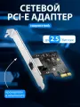 Сетевой адаптер Cudy PE25