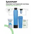 Барьер Ace Ultra Р 1,2, комплект коттеджной системы для очистки воды из скважины