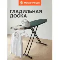 Гладильная доска напольная 122х43 см с полочкой для белья и подставка для утюга/парогенератора, 7 положений 72-95 см, металлическая сетка
