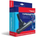 Универсальная насадка Topperr NT 3 турбощётка