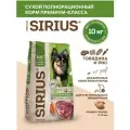 Сухой полнорационный корм SIRIUS для собак мелких пород, Говядина и рис, 10 кг