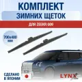 Щетки стеклоочистителя для Zeekr 009 / 2022-2025 / Комплект зимних дворников 70 48 см Зикр