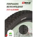 Покрышка 4BIKE 27.5 × 2.25, Е609