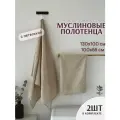 Набор банных полотенец 2 шт , пляжное, муслиновое