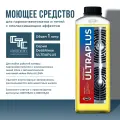Средство моющее и ополаскивающее Unox DET&Rinse ULTRAPLUS 1 бутылка