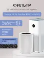 Фильтр HEPA для очистителя воздуха Xiaomi Mi Air Purifier 5 (AC-M25-SC)