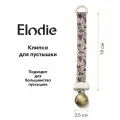 Клипса для пустышки Elodie Wood - Blue Garden