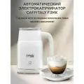 Вспениватель молока электрический Caffitaly System F03MK Montalatte Buongiorno (Капучинатор), белый