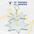 Этажерка для кухни 2-х ярусная, Звезда, Золотая лента, высота 27 см. Фарфор. Императорский фарфоровый завод
