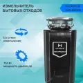 Измельчитель пищевых отходов Harper HWD-600D03 / измельчитель кухонный электрический