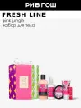 FRESH LINE Набор для тела Розовые джунгли (5 продуктов)