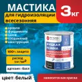 AKTERM ГидроДеф Момент (3кг) универсальная гидроизоляция для кровли и фундамента. Жидкая резина