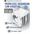 Кулер для процессора Thermalright Peerless Assassin 120 Digital WHITE (PA120-DIGITAL-WH)