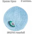 Пряжа ПНК им. Кирова Ирис (2704), голубой, 5 шт. по 25 г