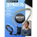 Крепление для телефона на шею магнитное