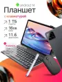 Планшет с клавиатурой PAD7SPRO, IPS-экран 3200x2136, влагозащищённый, 16ГБ, 1ТБ