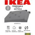 Подушка на стул для сидения икеа Юстина IKEA Justina, 35/42x40х4 см