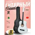 Гитара классическая 38 7/8 Белая (Набор для начинающего гитариста, Belucci BC3825 WH)