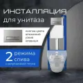 Инсталляция для подвесного унитаза с кнопкой цвета алюминий узкие клавиши Уклад Модель 2023 г. (Полный комплект для установки)