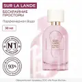 Парфюмерная вода Yves Rocher Sur la Lande 30мл