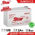 Аккумулятор Leoch STAR DJW 12-7.2 12В 7.2Ач (12V 7.2Ah) для ИБП, UPS, инвертора, системы безопасности, для котла отопления, для бесперебойника, электроинструмента, телекоммуникации и водоснабжения