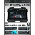Магнитола Teyes CC4 Pro 12/256GB для Kia Sportage 3 2010-2016 (Комплектация B), штатная магнитола, 8-ми ядерный процес