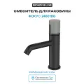 Смеситель для раковины Bronze de Luxe Focus 24601BG Черный матовый
