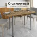Стол кухонный раздвижной полуовальный 110-140х70х75 см из ЛДСП для кухни и гостиной, дуб вотан