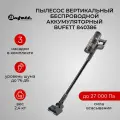 Пылесос вертикальный Bufett MVC 386A, черно-серый (640386)