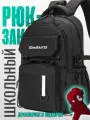 Рюкзак школьный Snoburg SN755 черный