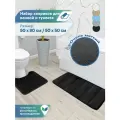 Набор ковриков для ванной комнаты и туалета с вырезом 50х80 , 50х50 см VILINA мягкие текстильные противоскользящие ворсовые однотонные Велюр черный