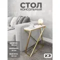 Столик прикроватный журнальный в гостиную лофт, кофейный столик