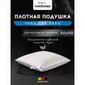 Medsleep Подушка для сна Down Relax for Men с натуральным 100% гусиным пухом-пером 2000 грамм, 50х70