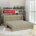 Диван-кровать раскладной прямой на металлокаркасе, аккордеон, ортопедический, 180х200 Ричард прямоугольник, велюр бежевый