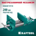 Столярные быстрозажимные тиски KRAFTOOL 32719-175