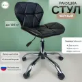 Стул Ракушка на колесах для мастера, кухни, офиса черный