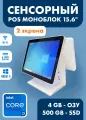 POS моноблок 2 экрана, Core i7-2620M 4/500GB, 15.6 с WiFi для кафе бара ресторана iiko, r-keeper, 1c, сбис