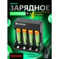 Аккумуляторные батарейки ААА 1100 mAh + Зарядное устройство 1,2 V USB Kodak, мизинчиковые, 4 шт