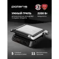 Polaris Гриль электрический 3 в 1 со съемными панелями PGP 3018