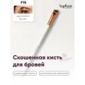 Скошенная кисть для бровей