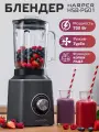 Стационарный настольный блендер HARPER HSB-PG01 / темно-серый / подарок женщине
