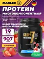 MAXLER Golden 7 Protein Blend 907 г, Клубника
